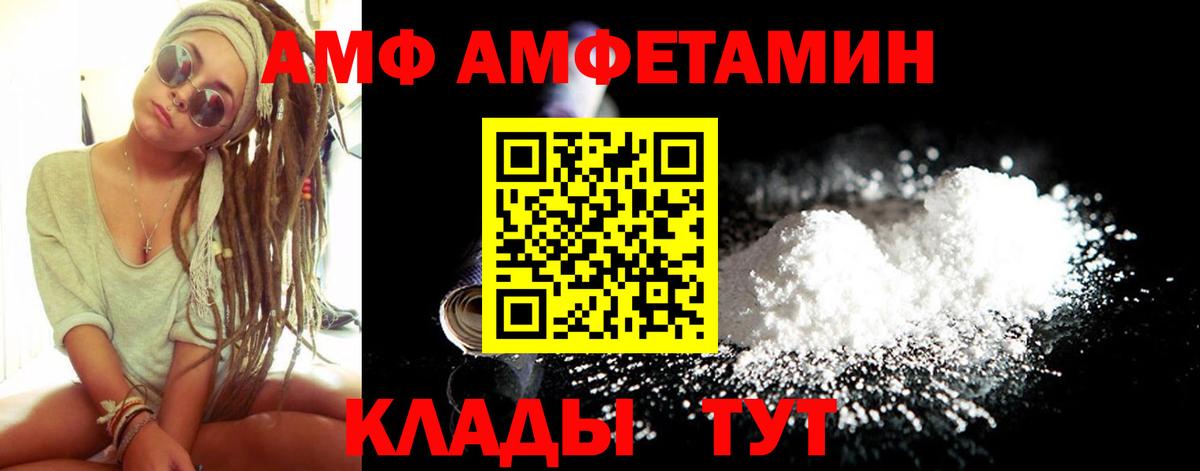 Amphetamine VHQ Вятские Поляны