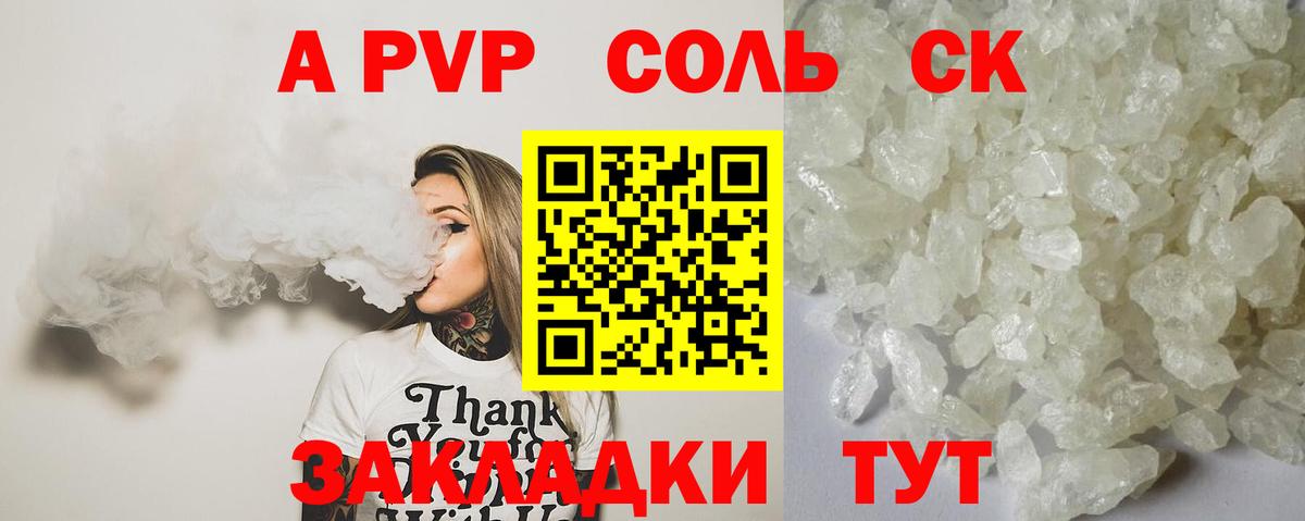 А ПВП СК КРИС Вятские Поляны