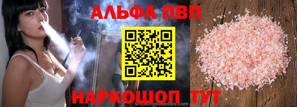 A-PVP кристаллы  Вход с VPN  Вятские Поляны  Alfa_PVP  Alpha PVP Crystall  Alpha PVP кристаллы 