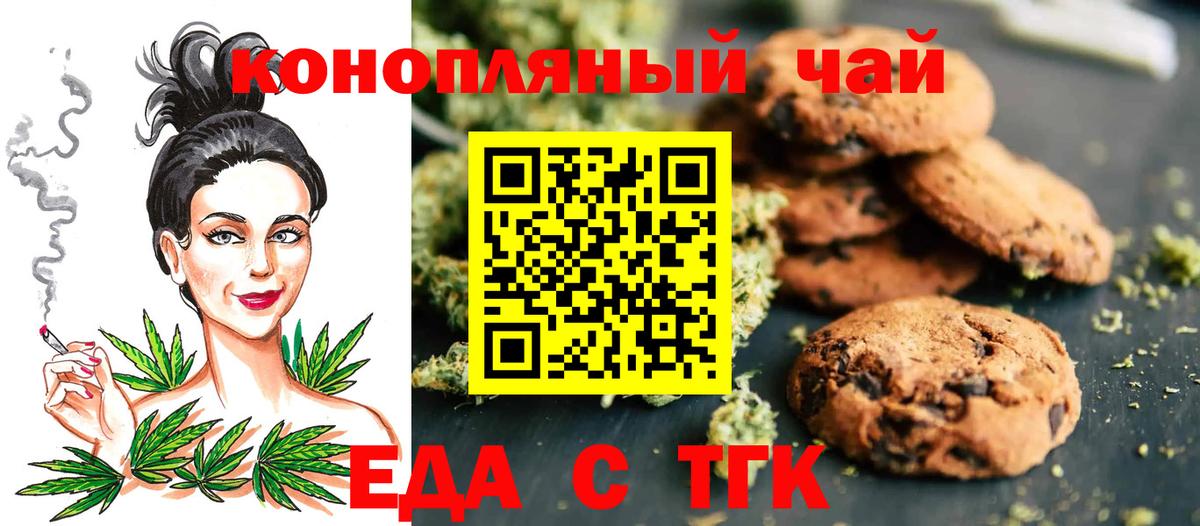 Вятские Поляны  Cannafood конопля  Вход с VPN 
