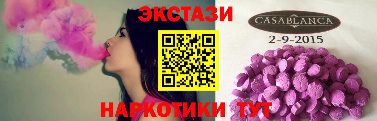 дарк нет наркотические препараты  Экстази Дубай  Вход с VPN  ЭКСТАЗИ ешки  Вятские Поляны  Ecstasy 