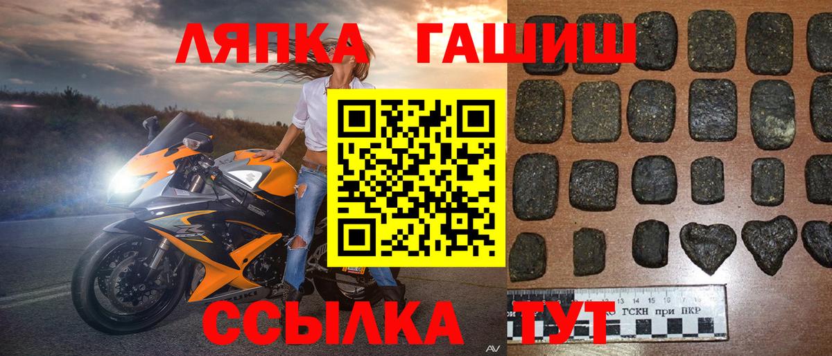 ГАШ Premium  Вход с VPN  Вятские Поляны  ГАШ убойный 