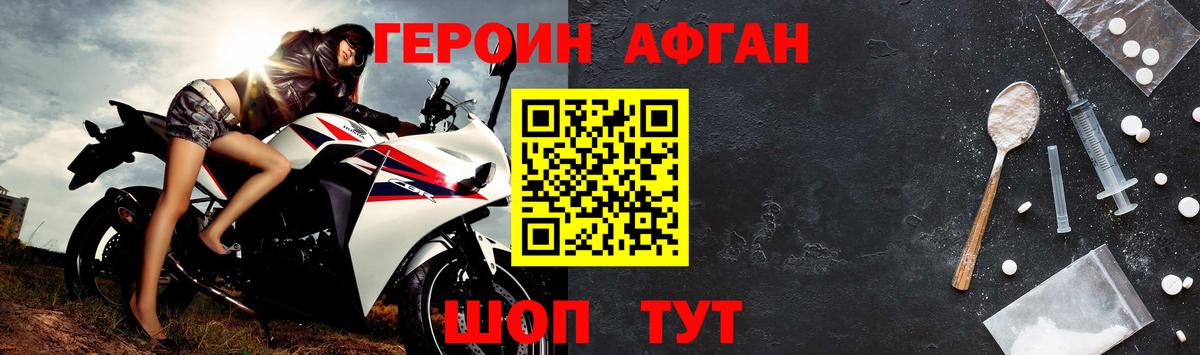 ГЕРОИН  Героин белый  Вход с VPN  Вятские Поляны 