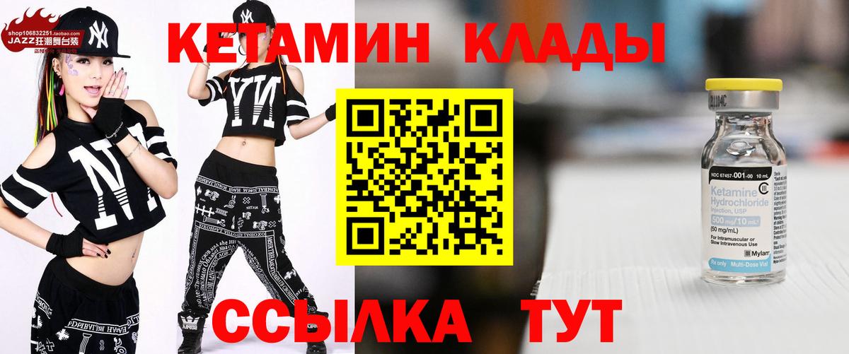 КЕТАМИН VHQ Вятские Поляны