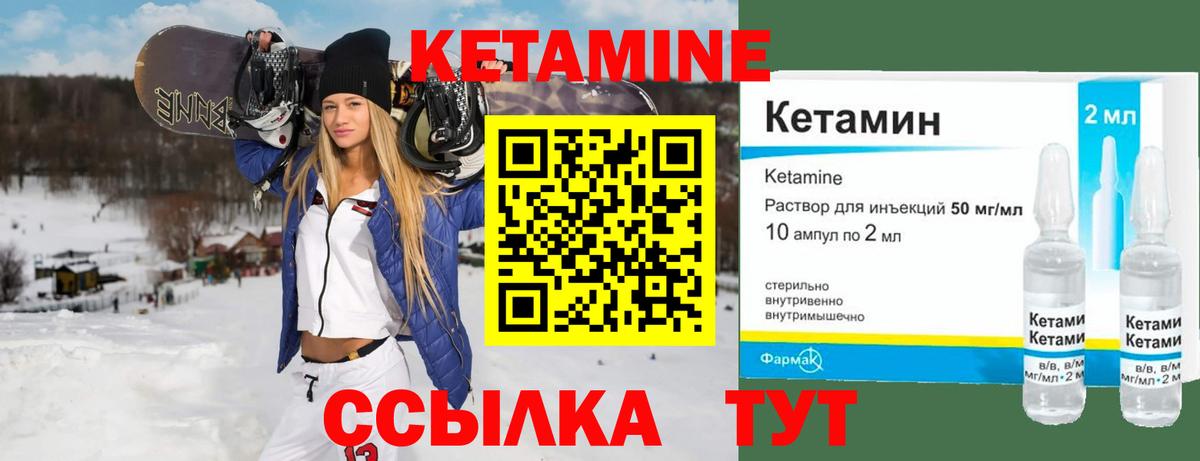Вятские Поляны  Кетамин VHQ  Вход с VPN 