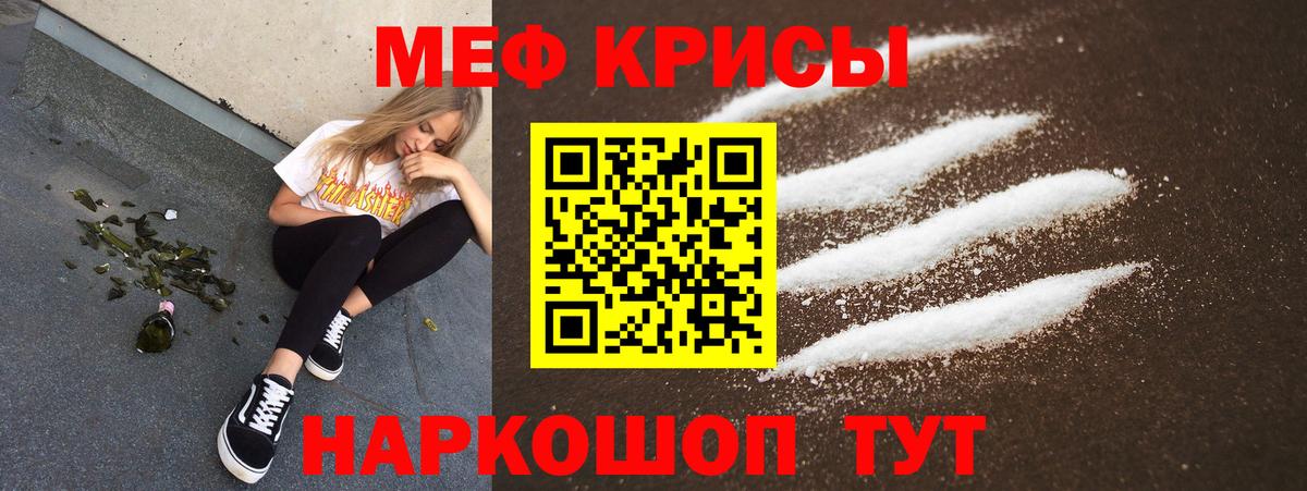МЯУ-МЯУ  МЕФ 4 MMC  Меф VHQ  Вход с VPN  Вятские Поляны 