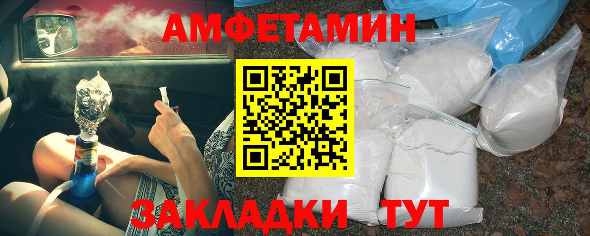 Первитин мет  Вход с VPN  МЕТАМФЕТАМИН  Вятские Поляны 