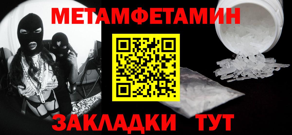 МЕТАМФЕТАМИН мет Вятские Поляны