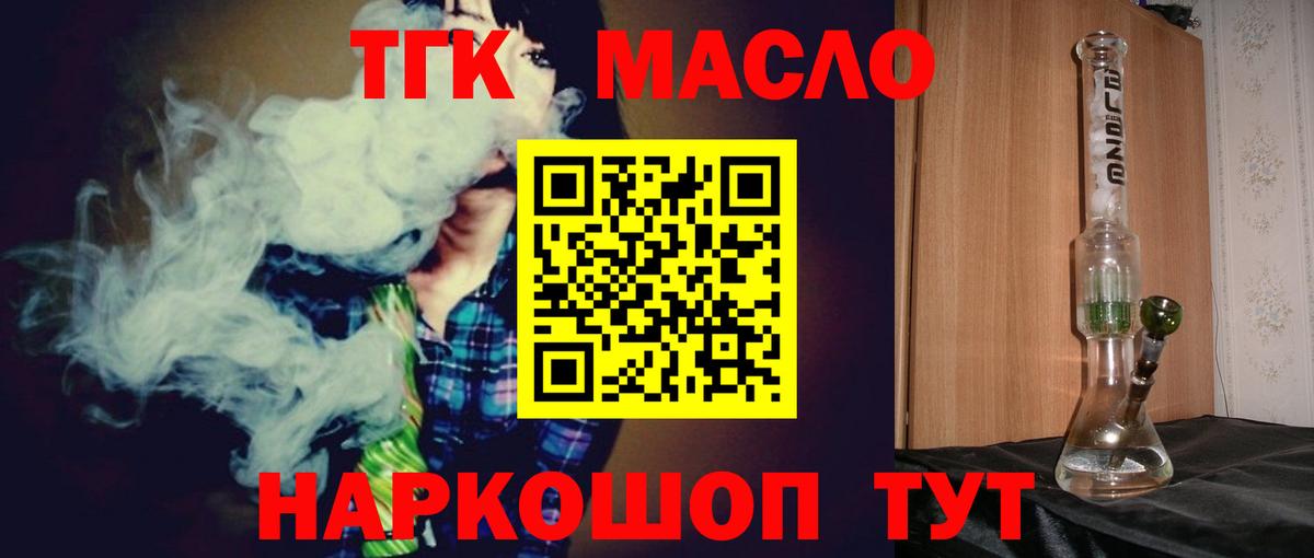 Дистиллят ТГК вейп Вятские Поляны