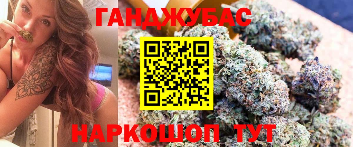 Конопля Ganja Вятские Поляны