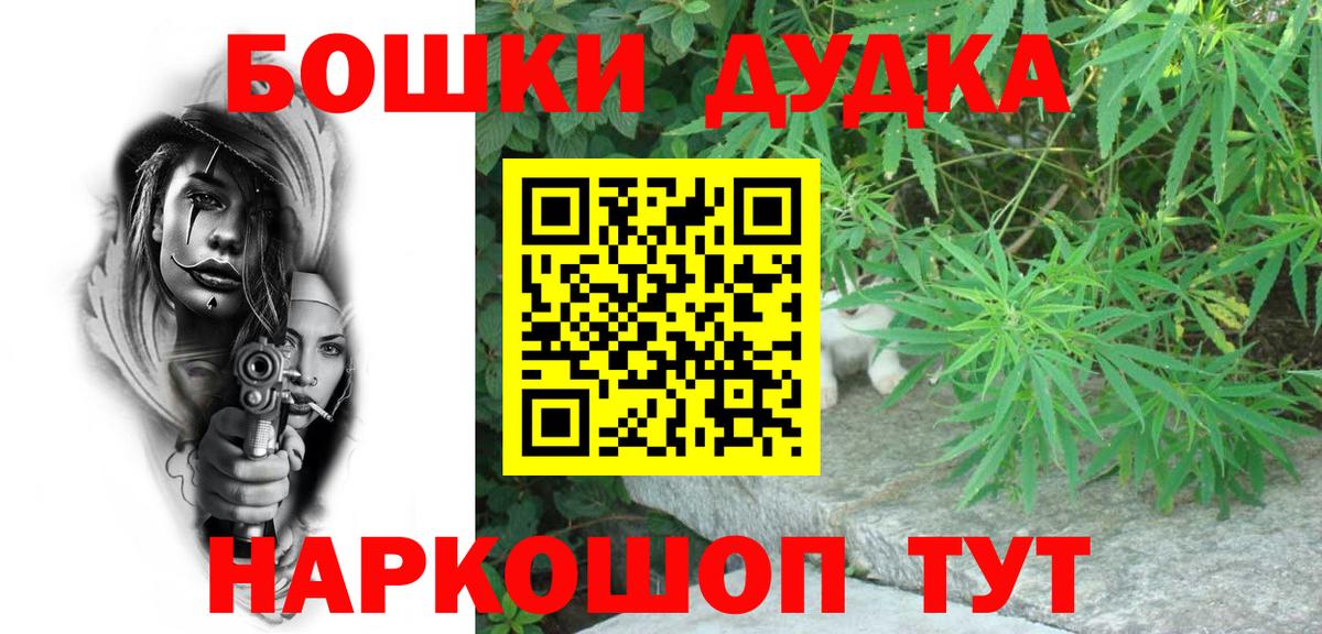 Бошки Шишки THC 21%  Каннабис SATIVA & INDICA  Конопля план  Вятские Поляны  Вход с VPN 